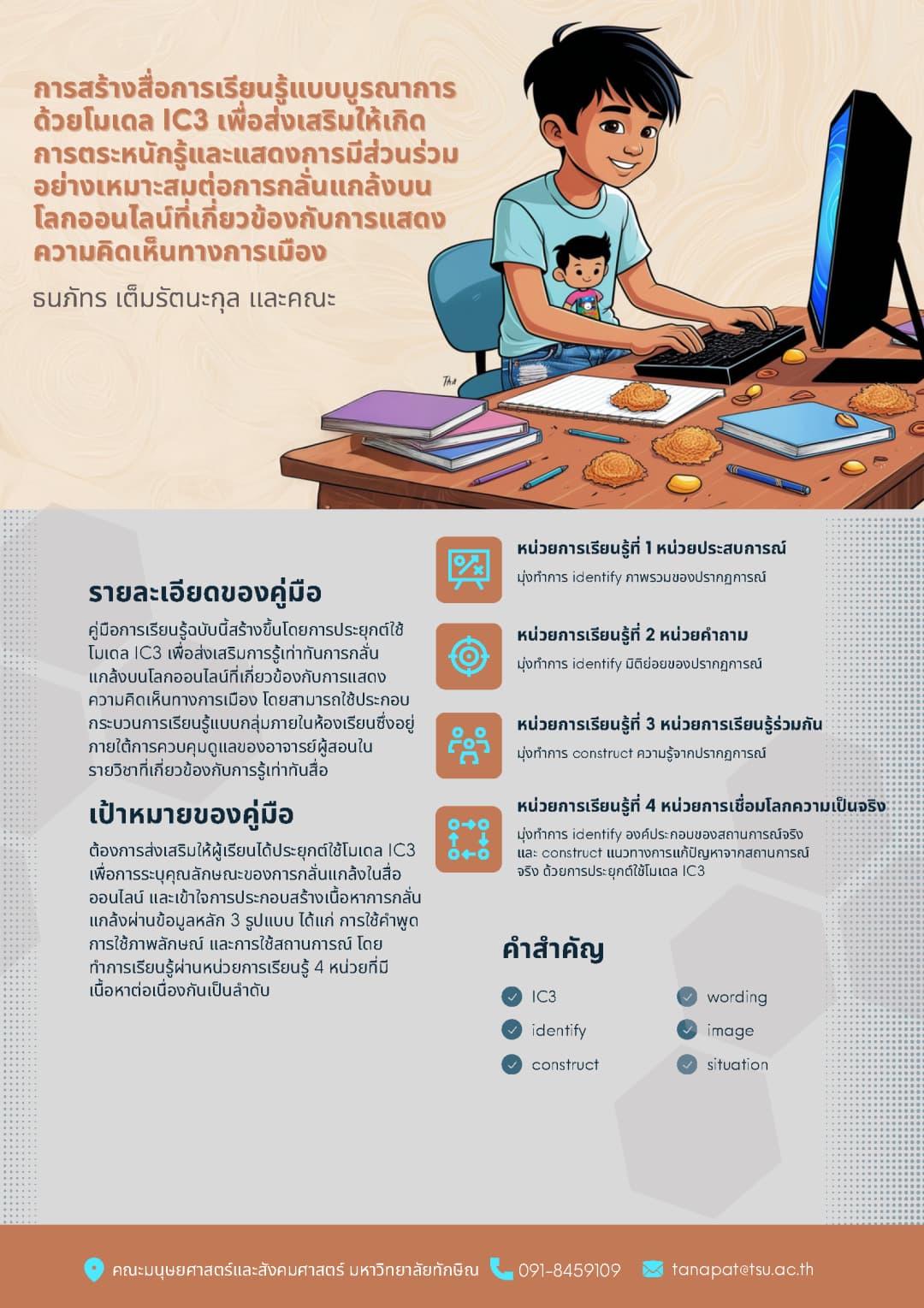 Community Book Cover